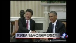 VOA卫视（2016年3月30日 第二小时节目 时事大家谈 完整版)