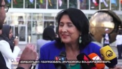 სალომე ზურაბიშვილი ამბობს, რომ იმპიჩმენტის პროცედურა არ დაიწყება