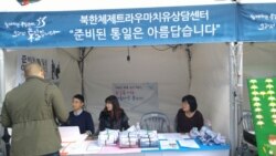 [헬로서울 오디오] 통일공감 전시회