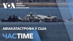 Авіакатастрофа у США. Подробиці, заяви Трампа і посадовців США. ЧАС-TIME