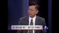 中国媒体看世界:进入“防空识别区”可击落？苏共“亡党”，中共害怕？