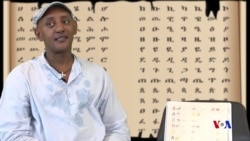 የፊደል እንቆቅልሽ