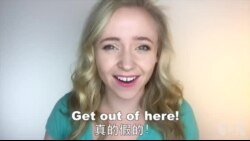 OMG!美语 Get Out Of Here!