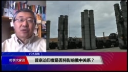 VOA连线(白桦)：普京访印度是否将影响俄中关系