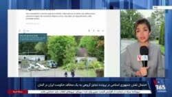 تجاوز گروهی به مرد پناهنده ایرانی در آلمان؛ احتمال نقش جمهوری اسلامی در ارتکاب جرم