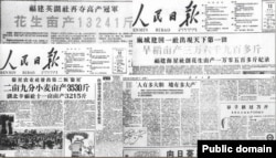 中国1958年大跃进期间的报纸报道各地竞相创造粮食高产纪录，其实是造假纪录，这种下大饥荒恶果。