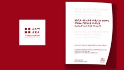 ለይቶ ማቆያዎች ሊያሟሏቸው የሚገቡ የምህንድስና መስፈርቶች ምንድን ናቸው?