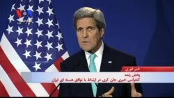 جان کری: دیپلماسی در پرونده هسته‌ای ایران بهترین راه بود