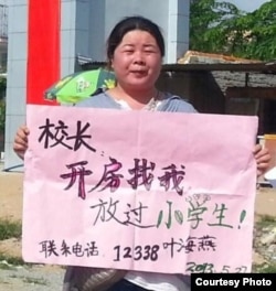 叶海燕在海南万宁举牌抗议 (图片来自：叶海燕推特)