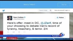 جدل لفظی وزیر خارجه ایران و سناتور آمریکایی در توییتر