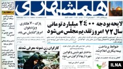 اولین نسخه روزنامه همشهری- ۱۳۷۱