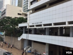 香港高等法院 （美国之音记者申华 拍摄）