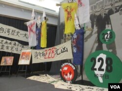 228国家纪念馆的展览（美国之音张永泰拍摄）