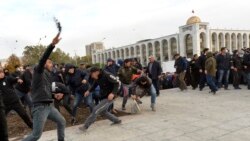 პროტესტი ყირგიზეთში
