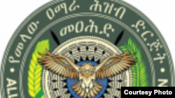 የመላው ዐማራ ሕዝብ ድርጅት (መዐሕድ) 