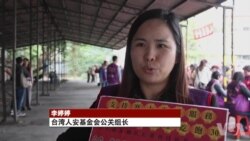 台湾慈善机构农历新年前送爱心