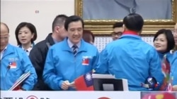 马英九：国民党不执政 台湾前途不确定