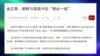 媒体观察：金正恩扬言与美一战？中国何以自处