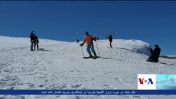 آغاز دومین جشنوارۀ گردشگری زمستانی در بامیان