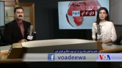 د ډیوه ریډیو د روانو چارو خپرونه په ټي وي