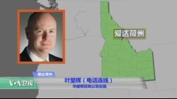 VOA连线(叶望辉)：杜特尔特再次挑战美国 美菲关系何去何从？