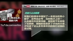 焦点对话：六四亲历者：六四与我的人生