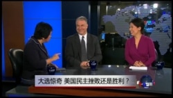 VOA卫视(2016年11月11日 焦点对话 完整版)