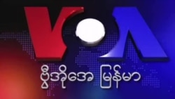 စနေနေ့ တီဗွီမဂ္ဂဇင်း ၀၇.၁၆.၂၀၁၆