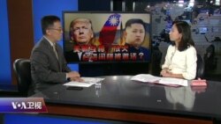 海峡论谈：美朝互相“放火” 台湾闲棋被激活？