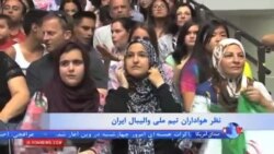 ورود خانم ها ممنوع