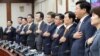 11일 한국 정부서울청사에서 열린 임시국무회의에서 참석한 장관들이 국민의례를 하고 있다.