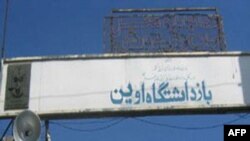 ABŞ-da təhsil alan iranlı tələbə məhkəmə qarşısına çıxarılıb