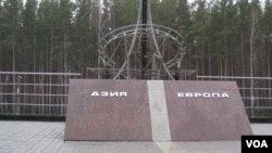 未来的俄罗斯和中国边界界碑？ 欧亚分界的标志，乌拉尔地区主要城市叶卡捷琳堡郊外的欧洲与亚洲分界线界碑。(美国之音白桦)