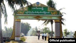 ရခိုင်ပြည်နယ် မောင်တောမြို့ (MOI)