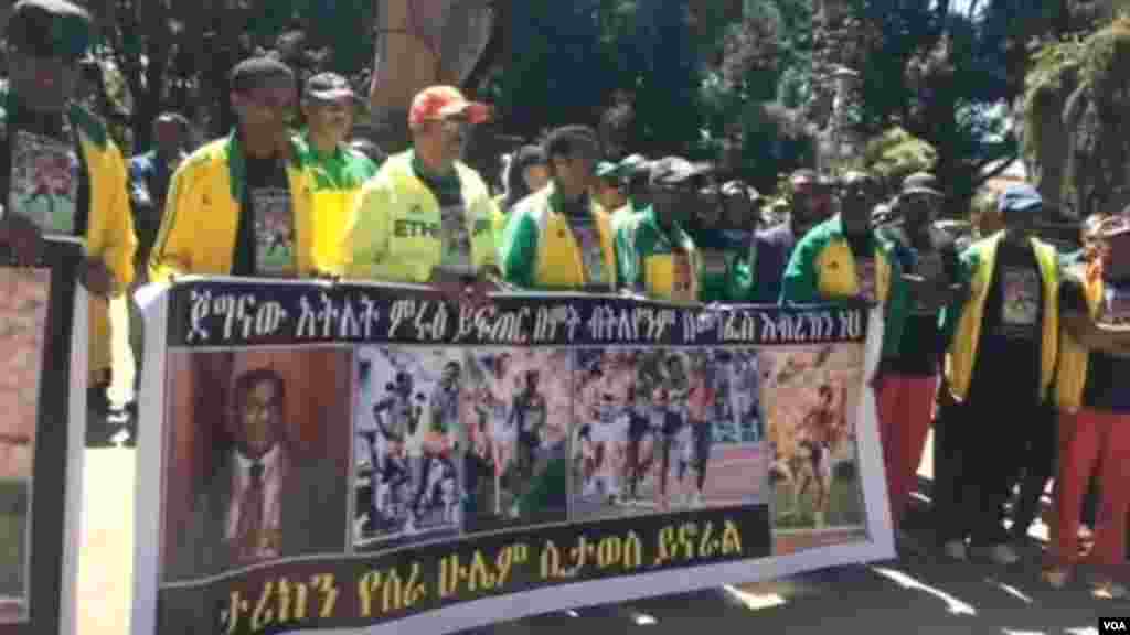 የሻምበል ምሩፅ ይፍጠር የቀብር ሥነ ስርዓት በተፈፀመ ወቅት