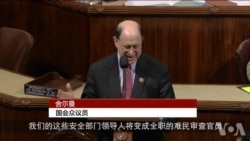 民主党众议员舍尔曼