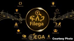 'ዜማ ፍለጋ' - በቨርችዋልና በአካል የሚካሄድ የድምጻዊነት ውድድር