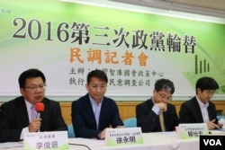 民调记者会讲台现场。左一为立法委员李俊俋，左三为记者会主持人赖怡忠。