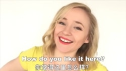 OMG!美语 How Do You Like It Here?