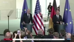 سفر بایدن به برلین با هدف تثبیت همکاری با متحدان کلیدی آمریکا