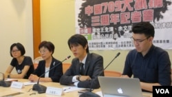 台湾人权团体召开709大抓捕3周年记者会 （美国之音张永泰拍摄）