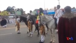 የመስቀል ደመራ በዓል በኢትዮጵያ