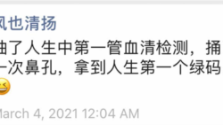 周周侃主持人沈度搭机回中国前发微信报平安（网友提供）
