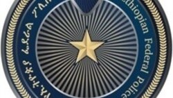 የኢትዮጵያ ፖሊስ የወንጀል ምርመራን ሊያዘምን ነው