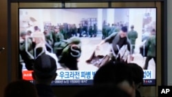 韩国首尔火车站的电视屏幕播放据信是朝鲜的士兵在排队领取俄罗斯物资的新闻画面。(2024年10月21日)