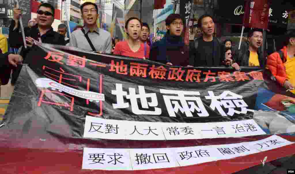 香港一地两检关注组参与元旦游行，反对西九一地两检方案（2018年1月1日，美国之音特约记者汤惠芸拍摄）