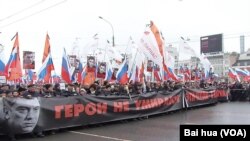 3月1日莫斯科悼念涅姆佐夫大游行(美国之音白桦拍摄)