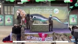 وضعیت گروگان‌های آزادشده از بند حماس و دیگر گروگان‌ها؛ تقدیر کیث سیگال از دولت ترامپ