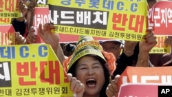 首尔爆发反萨德示威（2016年10月5日）