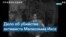 Двое из трех человек, осужденных за участие в убийстве Малкольма Икса, могут быть реабилитированы